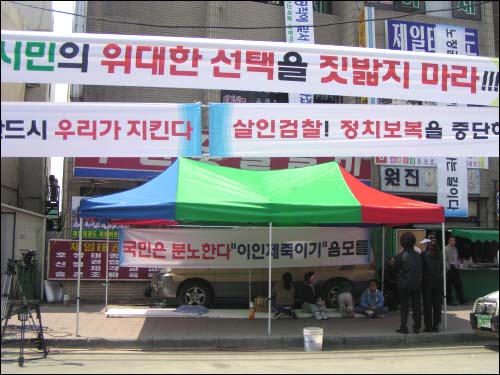 농성 나흘째... 지구당 사무실 앞 평온 '폭풍전야' - 오마이뉴스 모바일